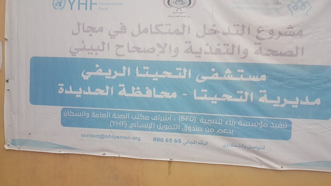 المستشفى الوحيد يخدم عشرات الآلاف من السكان يناضل بيأس