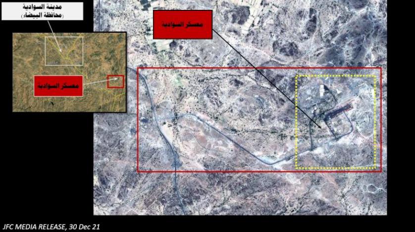 مركز الجمارك المستحدث داخل معسكر السوادية بمحافظة البيضاء اليمنية (الشرق الأوسط)