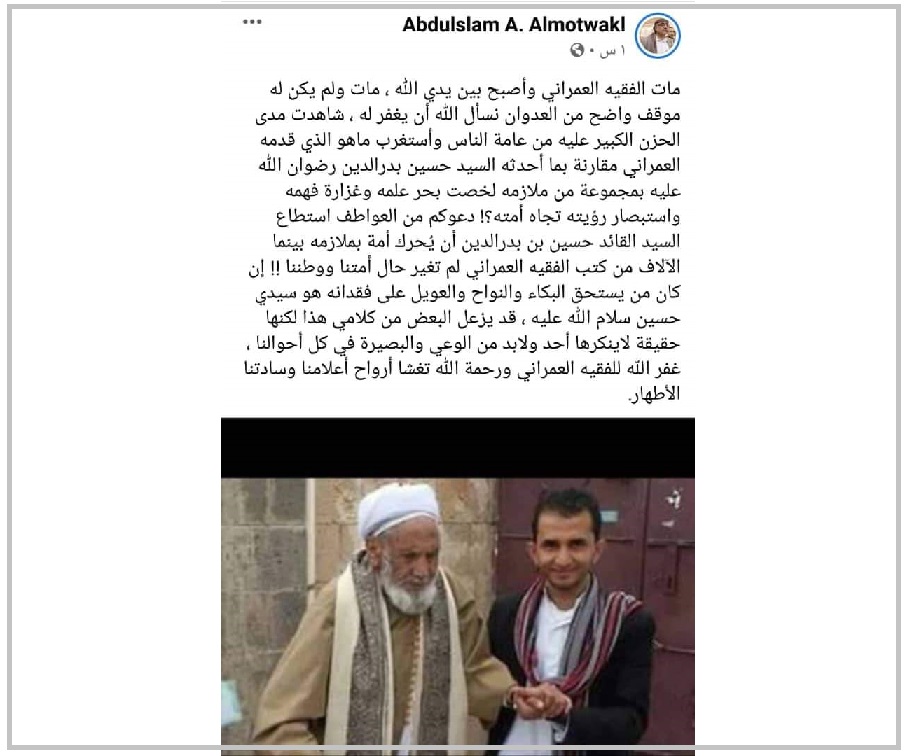 حملت الردود الشعواء حوثيين على حذف وتغيير منشوراتهم الطافحة بالحقد 