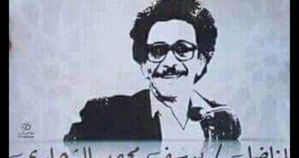 لم يجمع من الدنيا شيئا لكنه امتلك في قلبه اليمن العظيم