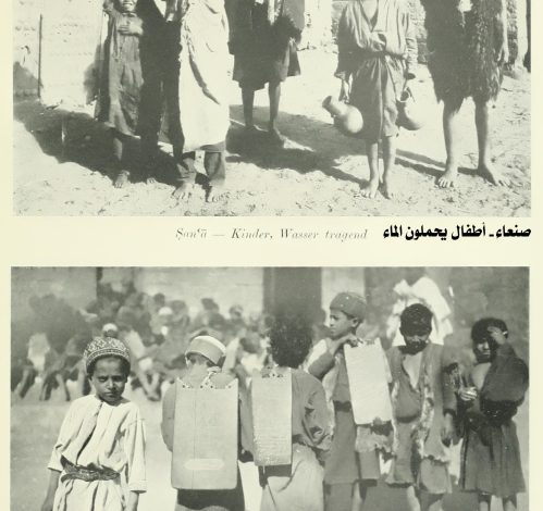 صور-لليمن-قام-بتصويرها-الرحالة-الألماني-هيرمان-بورشارت-1-499x470