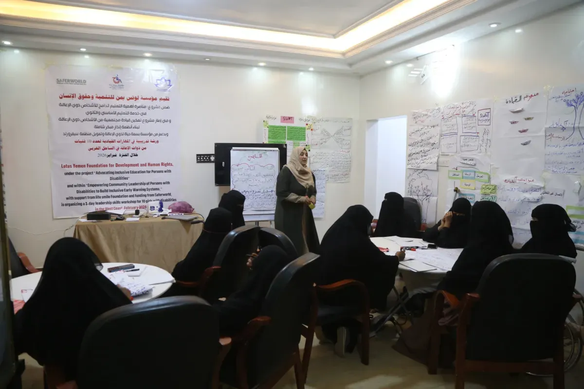 اختتام ورشة للمهارات القيادية لفتيات من ذوات الإعاقة بالساحل الغربي