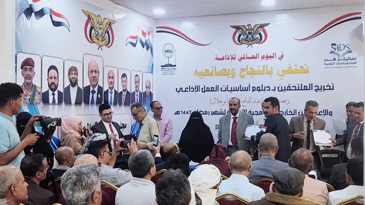 إذاعة «صوت المقاومة» تحتفل باليوم العالمي للإذاعة وتكرم كوادرها وشركاء النجاح