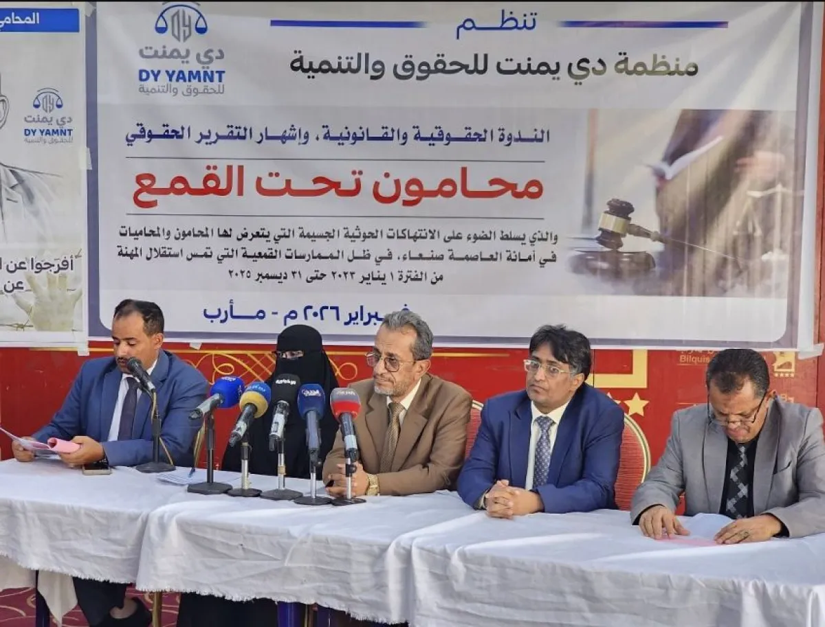 توثيق 382 انتهاكاً حوثياً بحق المحامين في صنعاء خلال ثلاث سنوات