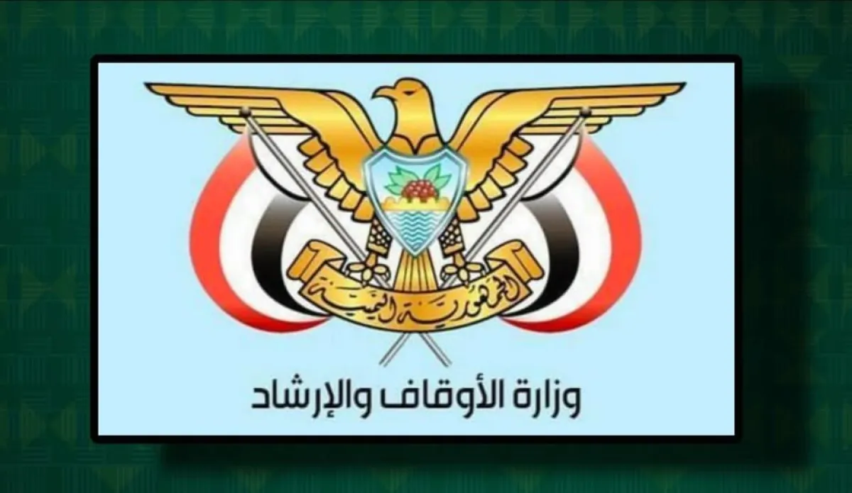 الأوقاف تكلف لجنة رسمية لتحري هلال رمضان