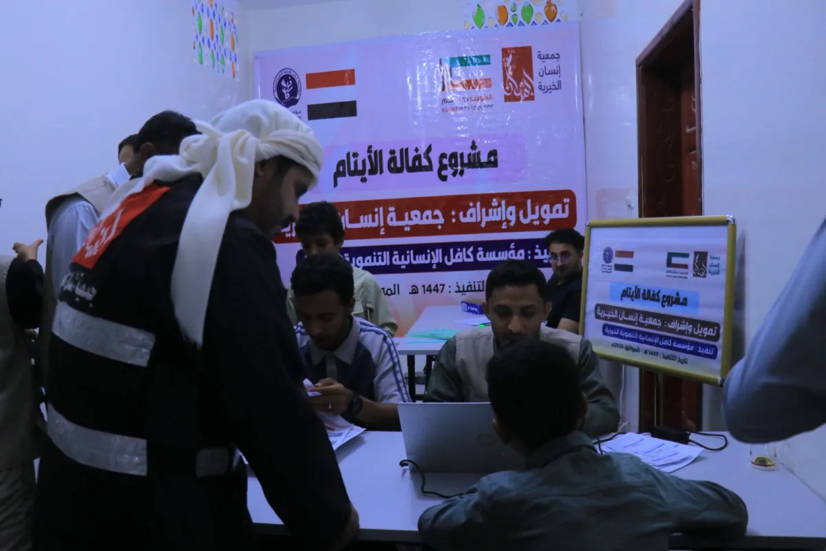 بدعم كويتي.. تدشين مشروع كفالة نحو 1600 في 13 محافظة يمنية عبر مؤسسة كافل