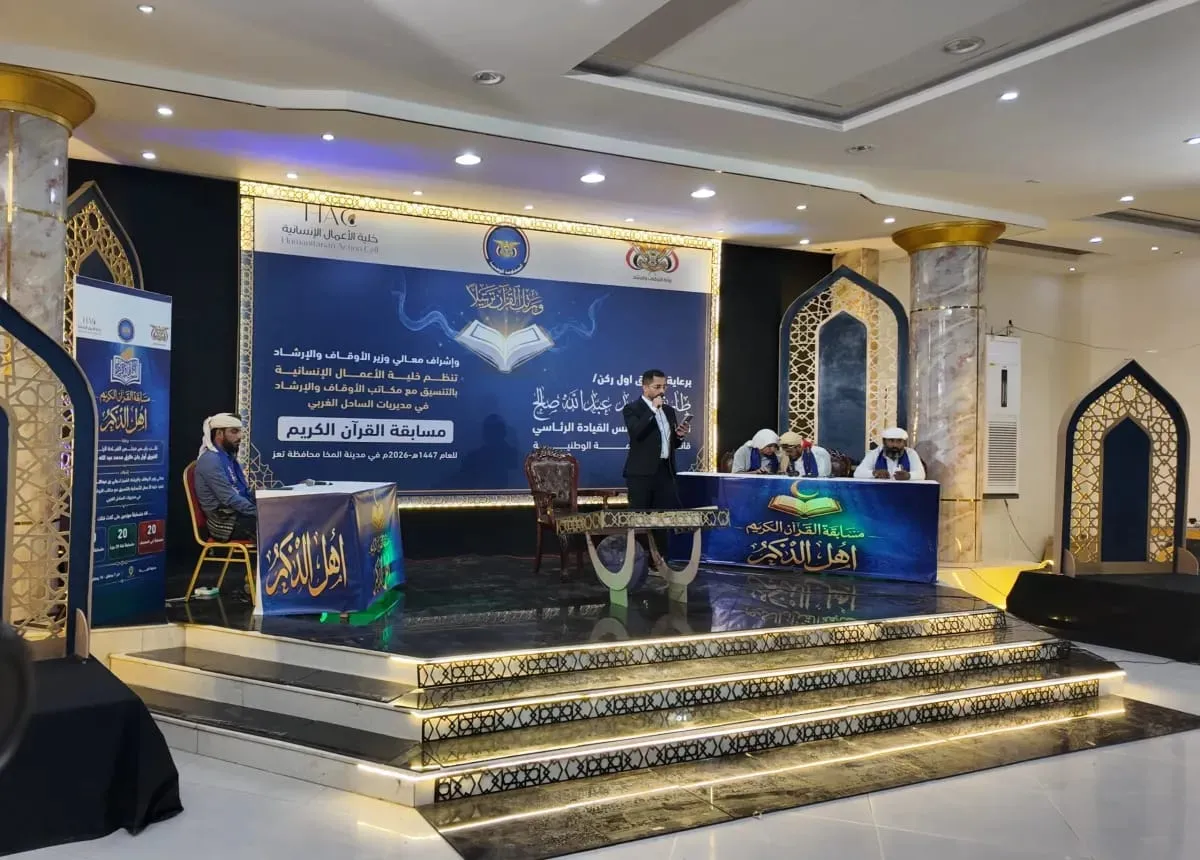 برعاية طارق صالح.. تدشين مسابقة "أهل الذكر" للقرآن الكريم في الساحل الغربي