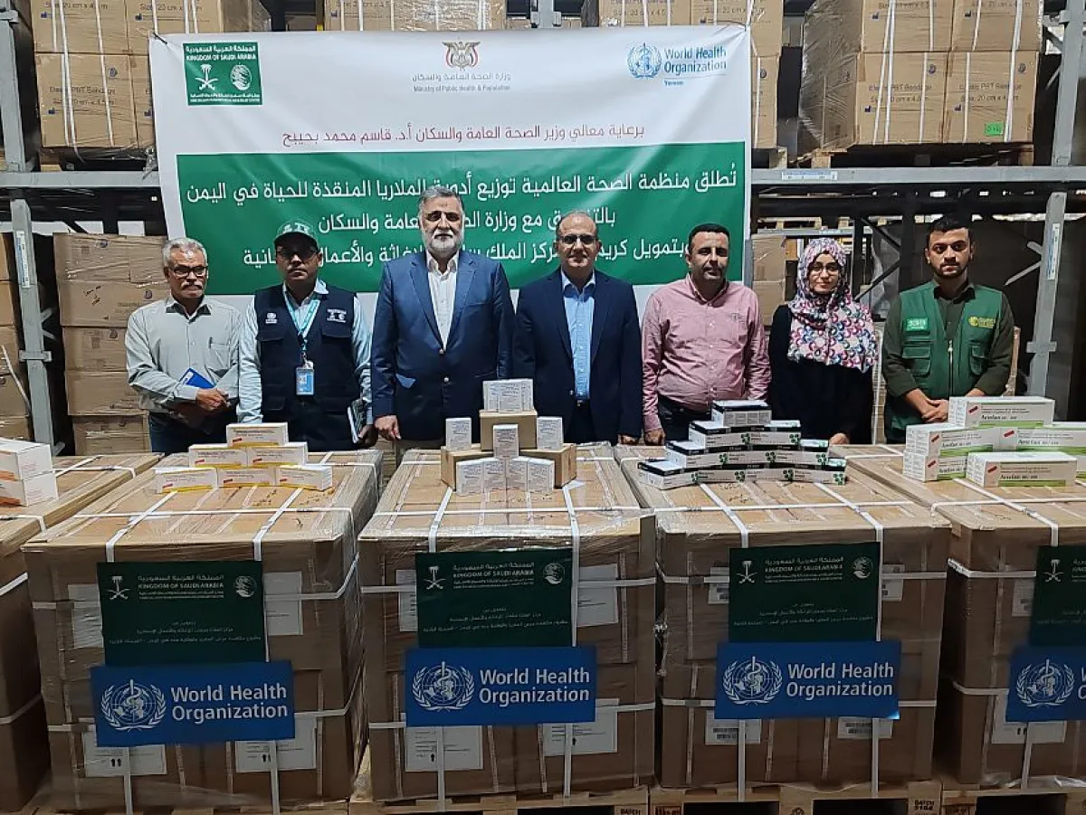 تدشين توزيع شحنة أدوية الملاريا بدعم مركز الملك سلمان للإغاثة
