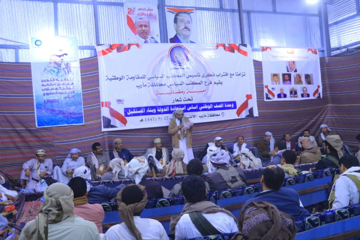 المكتب السياسي للمقاومة الوطنية في مأرب ينظم أمسية رمضانية ويؤكد أن وحدة الصف أساس استعادة الدولة