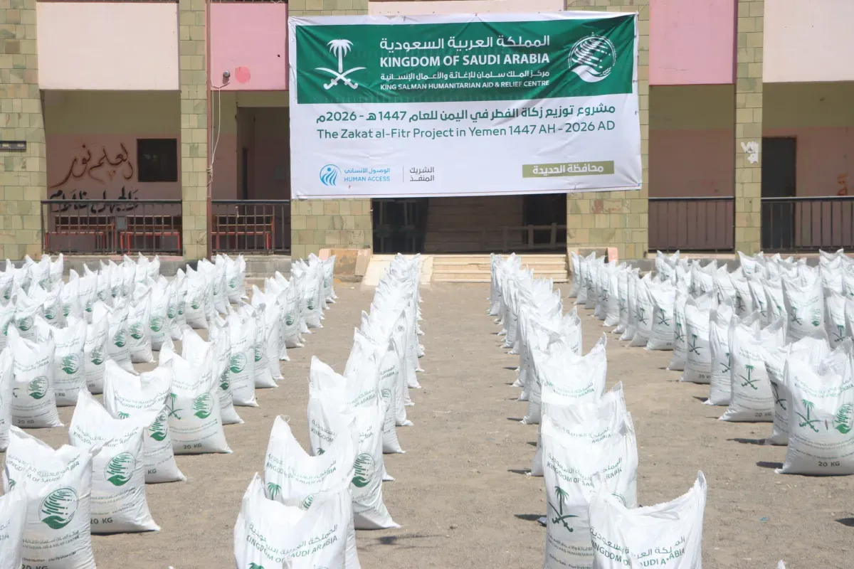 تدشين مشروع زكاة الفطر في الحديدة بتمويل من مركز الملك سلمان