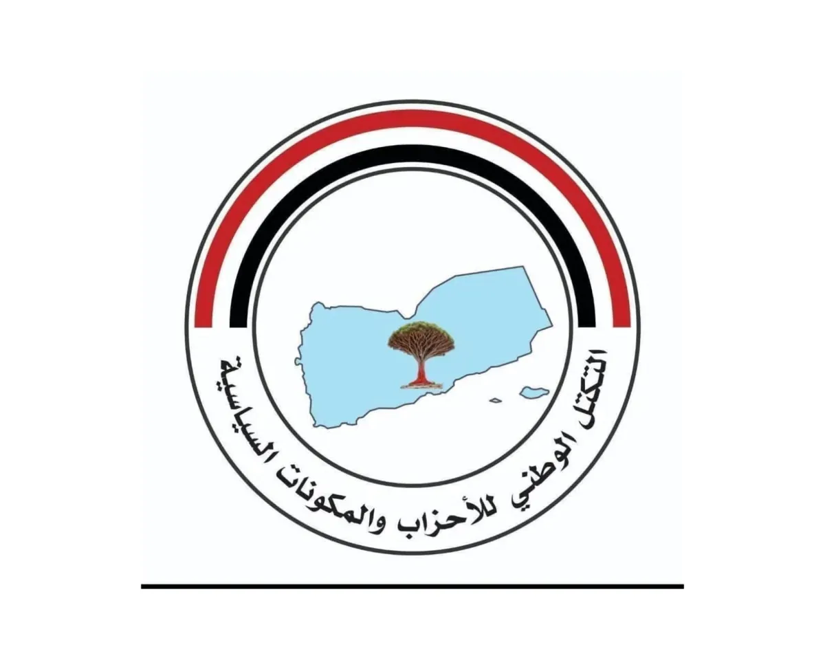 التكتل الوطني يرحب بعودة الحكومة إلى عدن ويدعو لاستكمال توحيد القوات