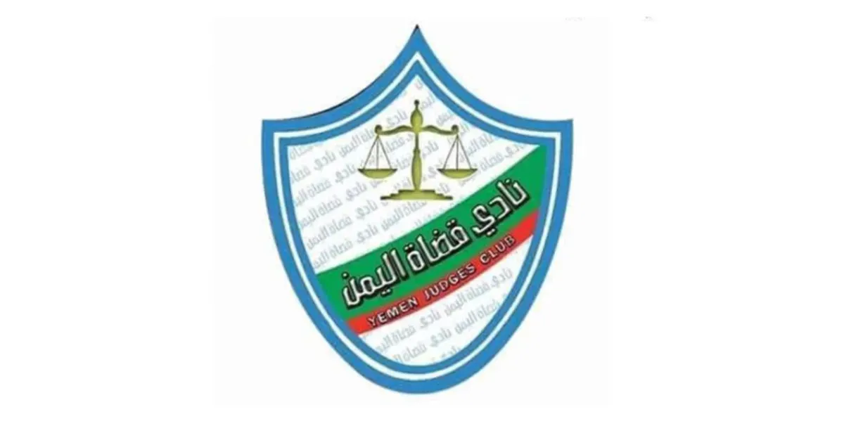 نادي القضاة بصنعاء: ممارسات الحوثيين بحق القضاء "جريمة دستورية مكتملة الأركان"