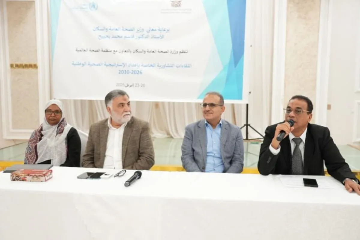 عدن تحتضن إطلاق إعداد الاستراتيجية الصحية الوطنية 2026–2030 بمشاركة دولية