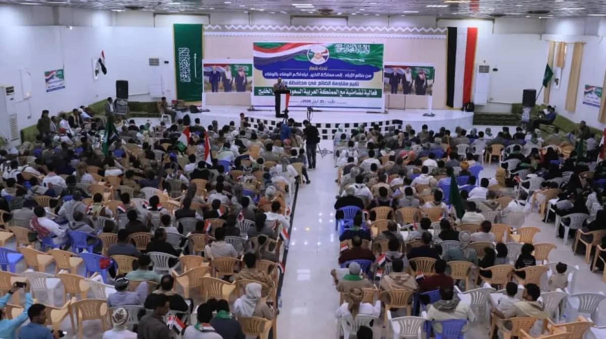 «من الضالع إلى المملكة».. مأرب تحتضن فعالية حاشدة تؤكد عمق العلاقات اليمنية الخليجية