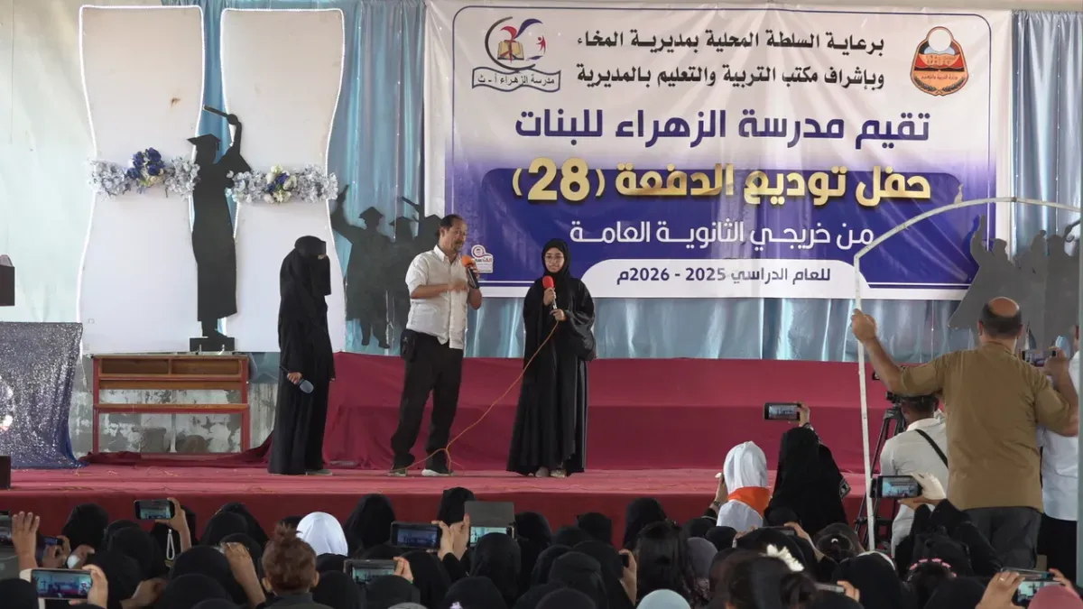 مدرسة الزهراء بالمخا تحتفي بتخريج الدفعة 28 من الثانوية العامة