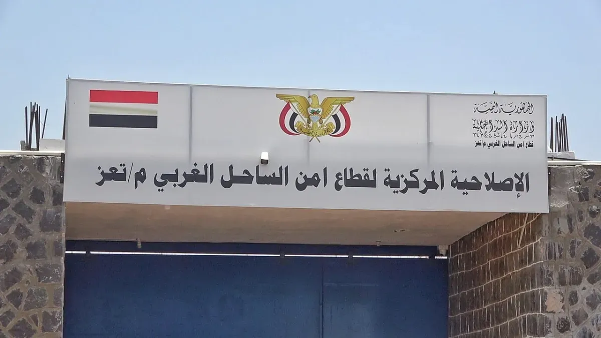 أمن الساحل: ضبط متهمة بقتل زوجة أبيها في إب وإيداعها إصلاحية المخا