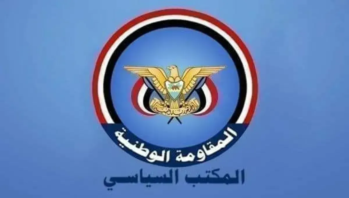 المكتب السياسي يدين جريمة اغتيال القائم بأعمال المدير التنفيذي للصندوق الاجتماعي للتنمية في عدن