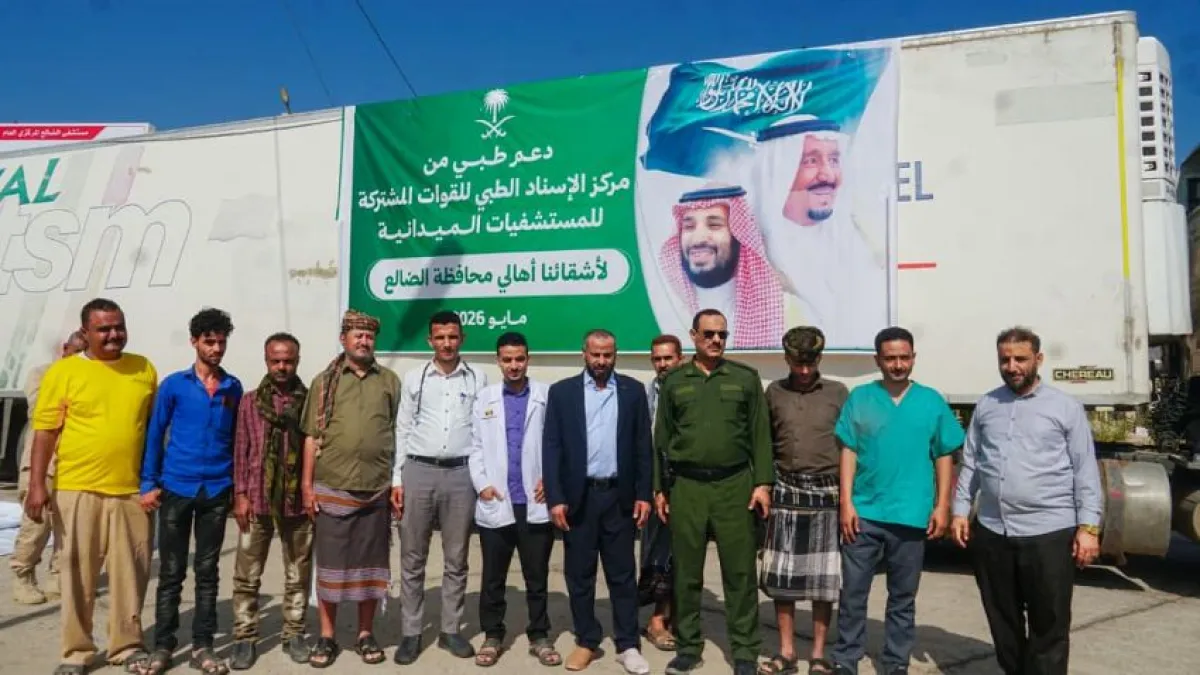 الضالع تتسلم شحنة أدوية ومستلزمات طبية بدعم سعودي لتعزيز القطاع الصحي