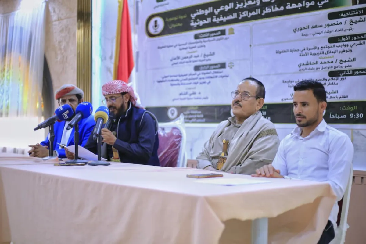 ندوة في مأرب تحذر من استغلال الحوثيين للمراكز الصيفية وتدعو لحماية الأطفال