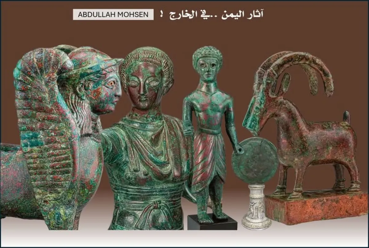 كتاب جديد يوثق آثار اليمن المنهوبة ويعيد فتح ملف التهريب الغامض