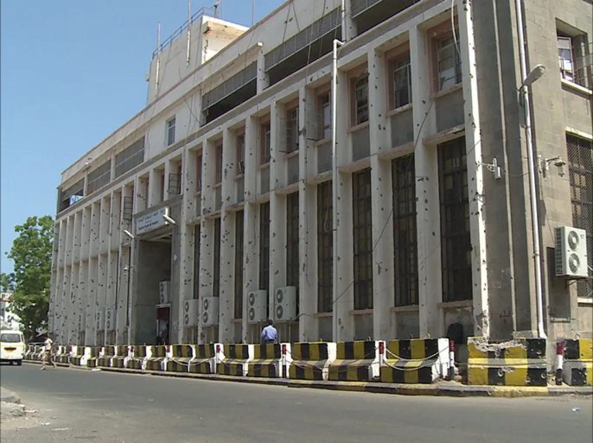 عدن.. البنك المركزي ينفي شائعة احتراق الأرشيف