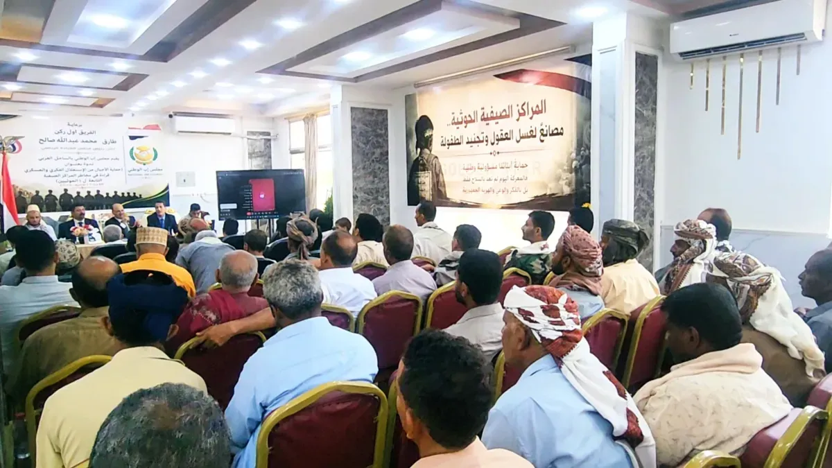 ندوة بالمخا تحذر من مخاطر المراكز الصيفية الحوثية على الأطفال