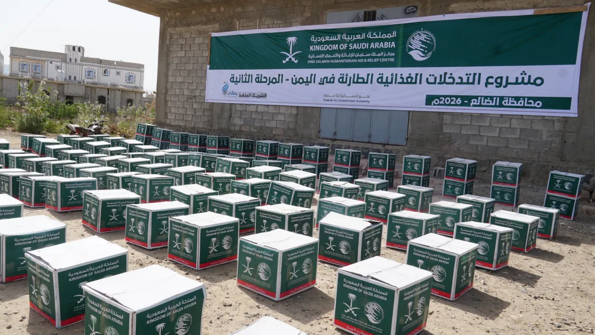 مركز الملك سلمان يوزع مساعدات غذائية للأسر الأشد احتياجاً في الضالع