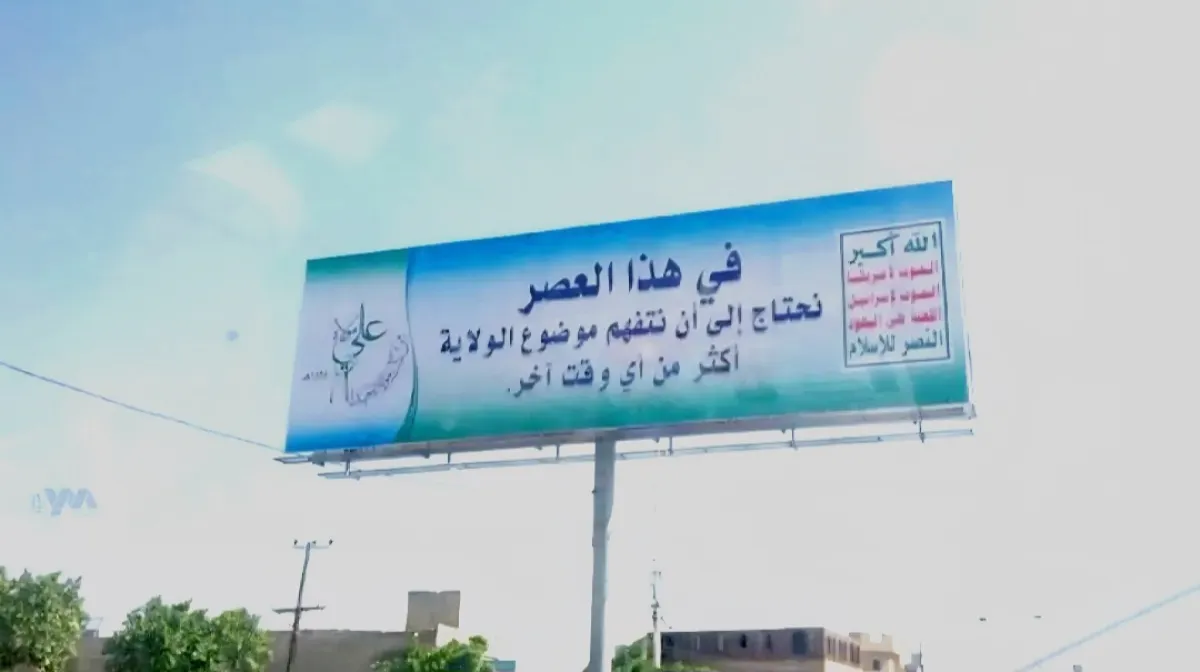 بين أضواء "الولاية" وظلمات الجوع.. مناسبات طائفية لإنعاش الحوثي وإفقار اليمنيين