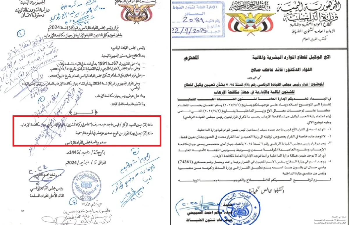 جدل حول تكليف رئيس خفر السواحل.. اتهامات بالتلاعب في الرتب والداخلية تنفي وتدافع عن قرارها
