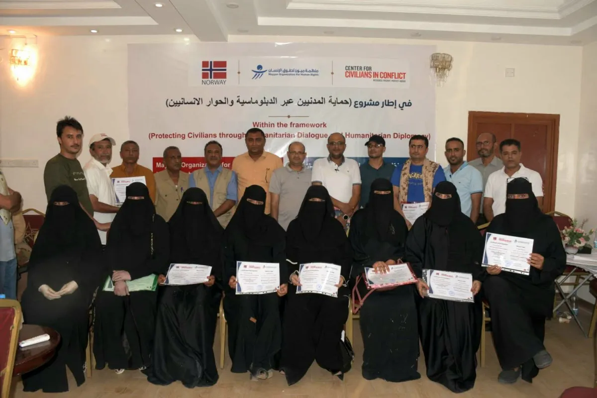 اختتام دورة تدريبية بالمخا لتعزيز أدوات حماية المدنيين والدبلوماسية الإنسانية