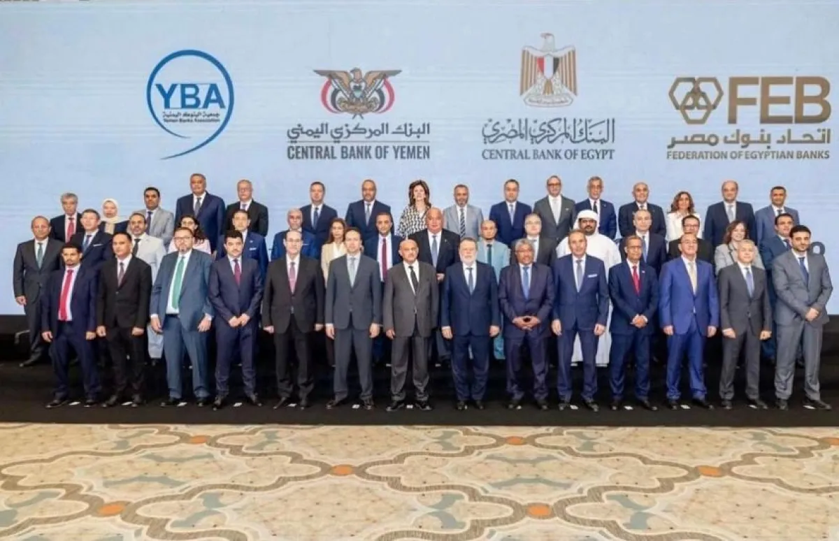 ملتقى مصرفي يمني-مصري يبحث تعزيز التعاون المالي ومواكبة التحول الرقمي