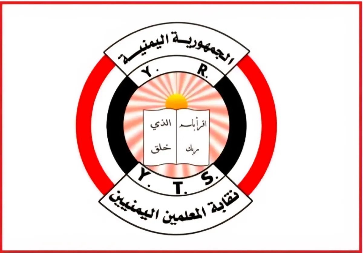 معلمو تعز يطالبون الحكومة بتصحيح اختلالات قرار زيادة الرواتب وصرف المستحقات المتأخرة