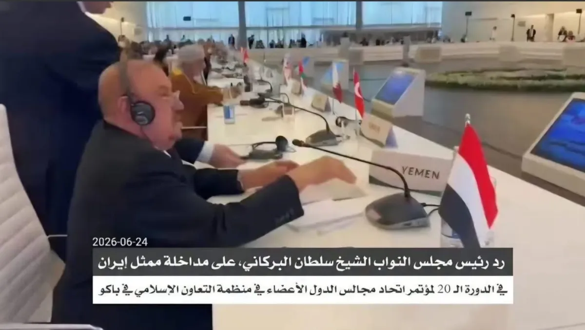 محاكمة الـنظـام الإيـراني في "باكو": (مرافـعـةٌ بـاسم الجمـهوريـة الـيمنيـة)