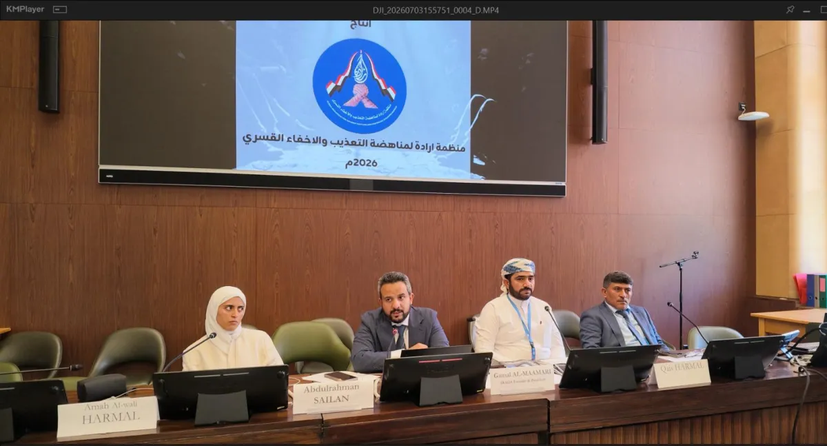 في ندوة أممية بجنيف.. منظمة حقوقية تكشف عن سجن حوثي سري يضم 752 مخفياً قسراً بينهم 237 طفلاً