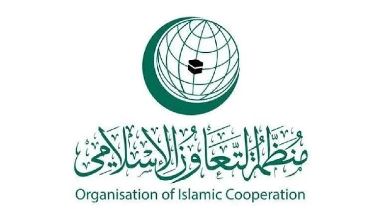التعاون الإسلامي تستنكر تهديدات الحوثيين وتؤكد تضامنها الكامل مع السعودية