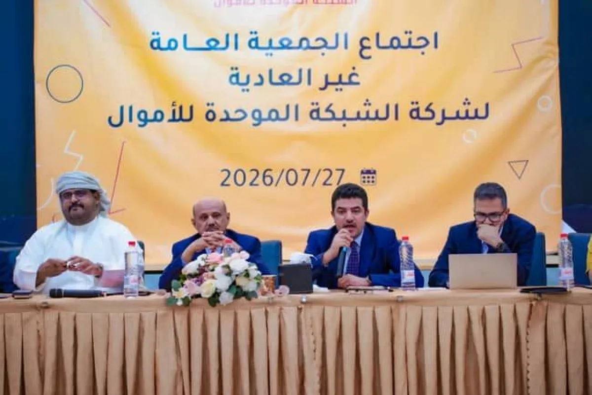 البنك المركزي: الشبكة الموحدة للأموال ركيزة لتطوير المدفوعات وتعزيز الشمول المالي
