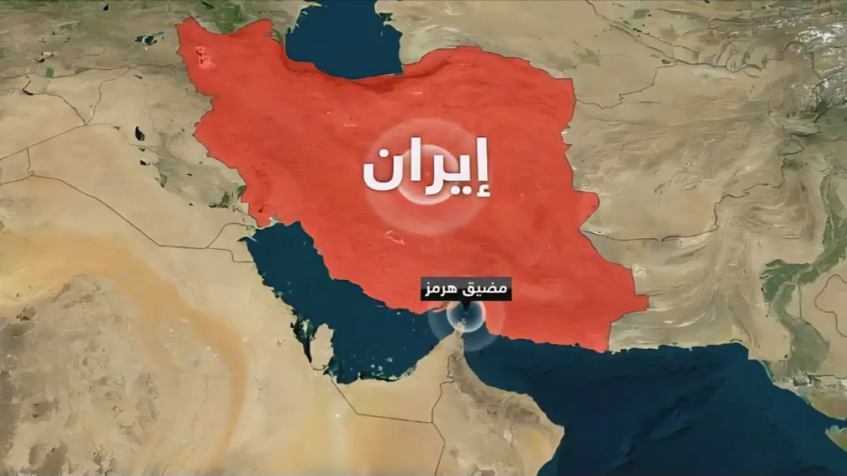واشنطن تضرب "شبكة ابتزاز" إيرانية في مضيق هرمز وأسطول طهران السري بعقوبات جديدة
