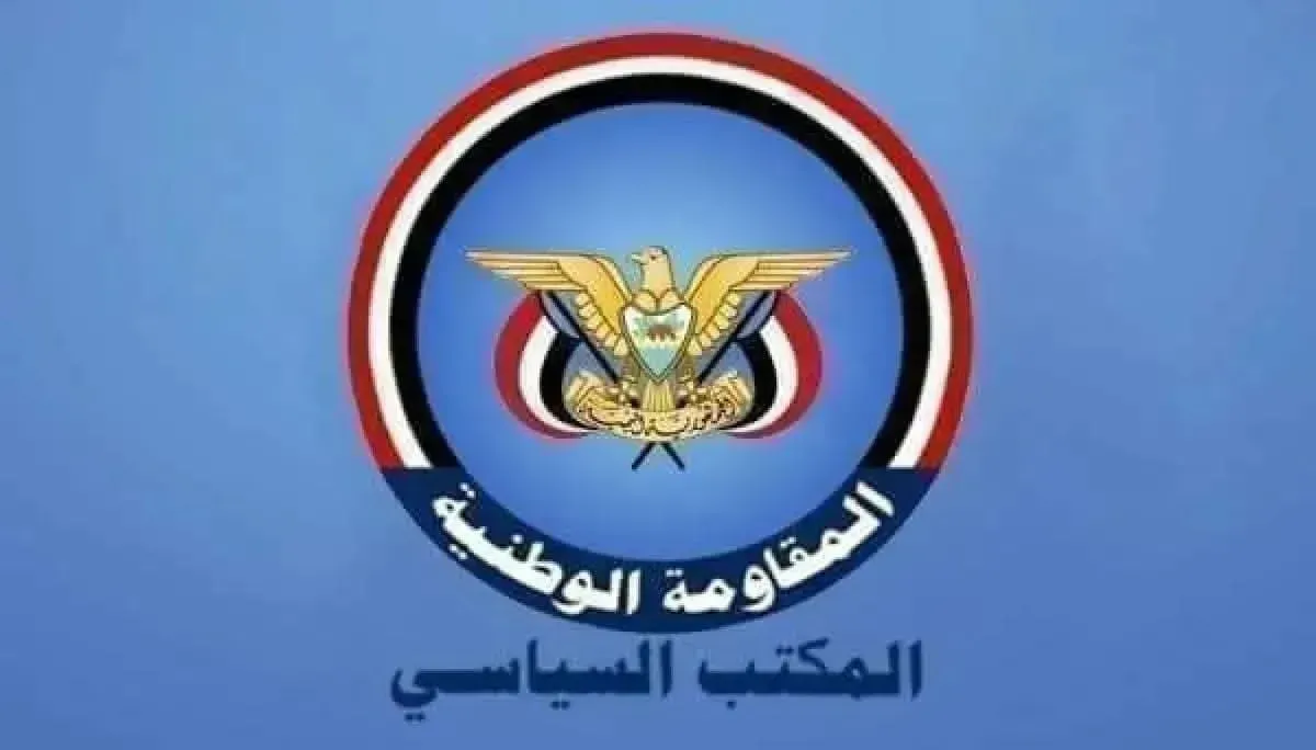 المكتب السياسي للمقاومة يدين الهجوم الإرهابي على ميناء دمياط