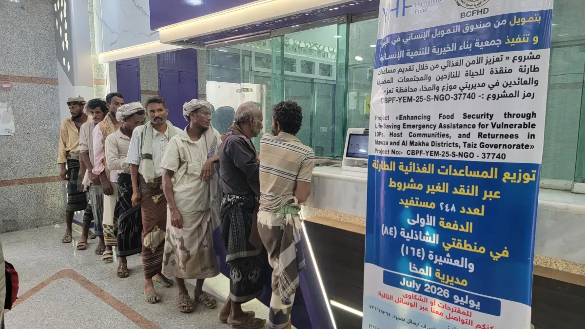 بدعم من صندوق اليمن الإنساني.. إطلاق المرحلة الأولى للمساعدات النقدية في المخا