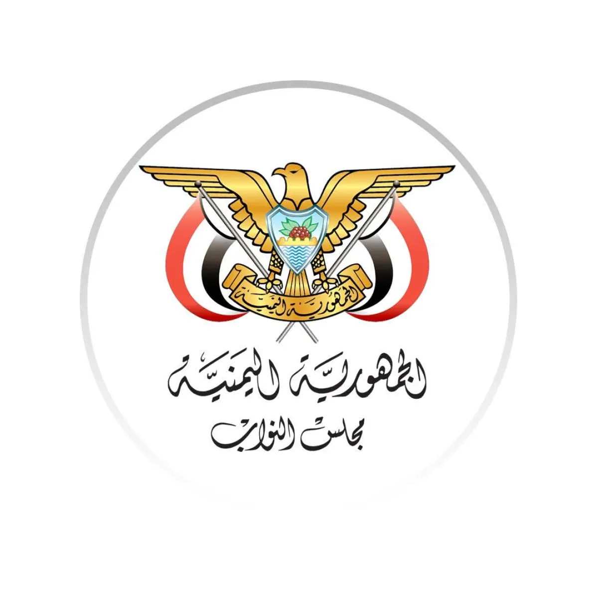 مجلس النواب يدين هجمات الحوثيين على السعودية والملاحة الدولية ويدعو إلى حسم الانقلاب