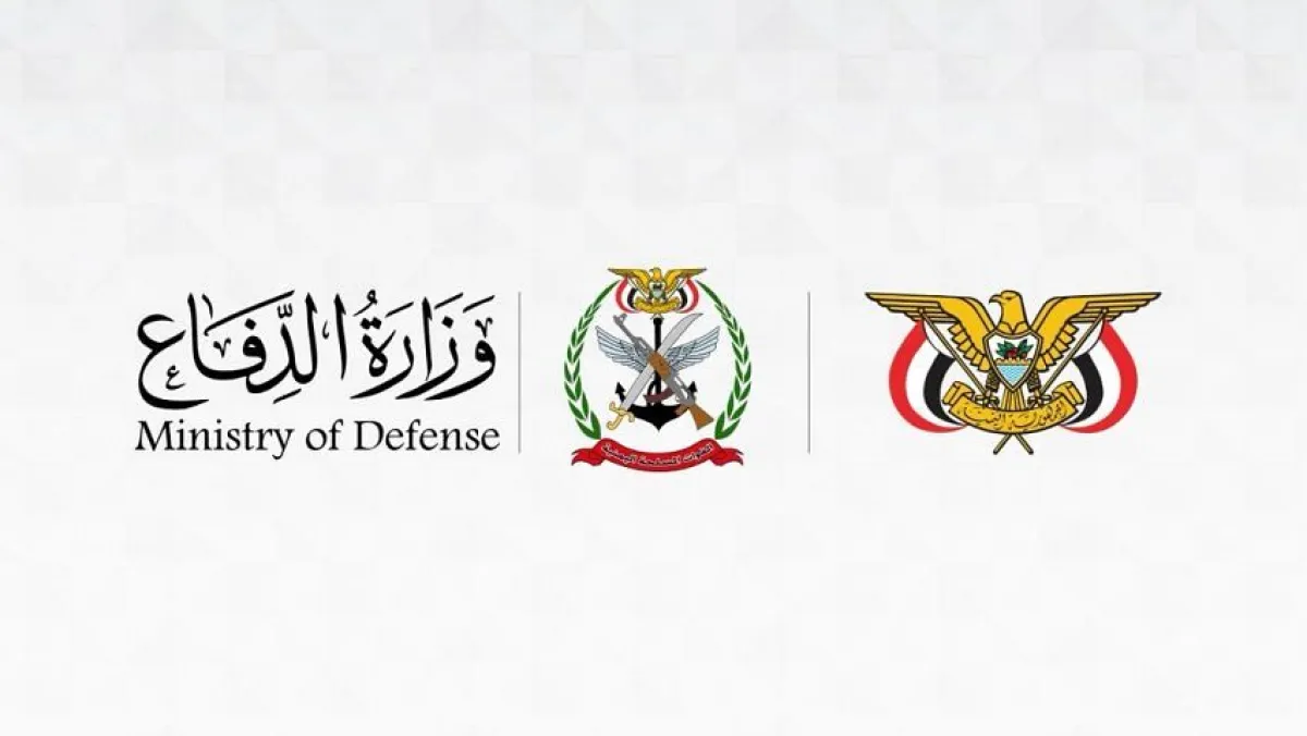 الدفاع تنعى شهداء الهجوم الحوثي على معسكرات الجيش: الرد آتٍ في الزمان والمكان المناسبين