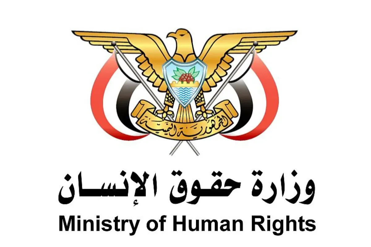 حقوق الإنسان تدين هجمات حوثية استهدفت المخا والخوخة