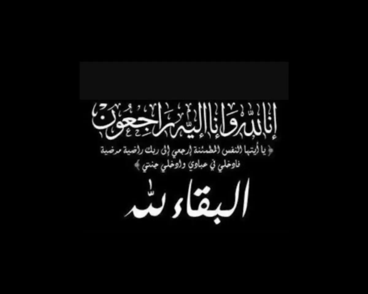 أبو حورية يعزي بوفاة البرلماني الشيخ محمد الكويتي