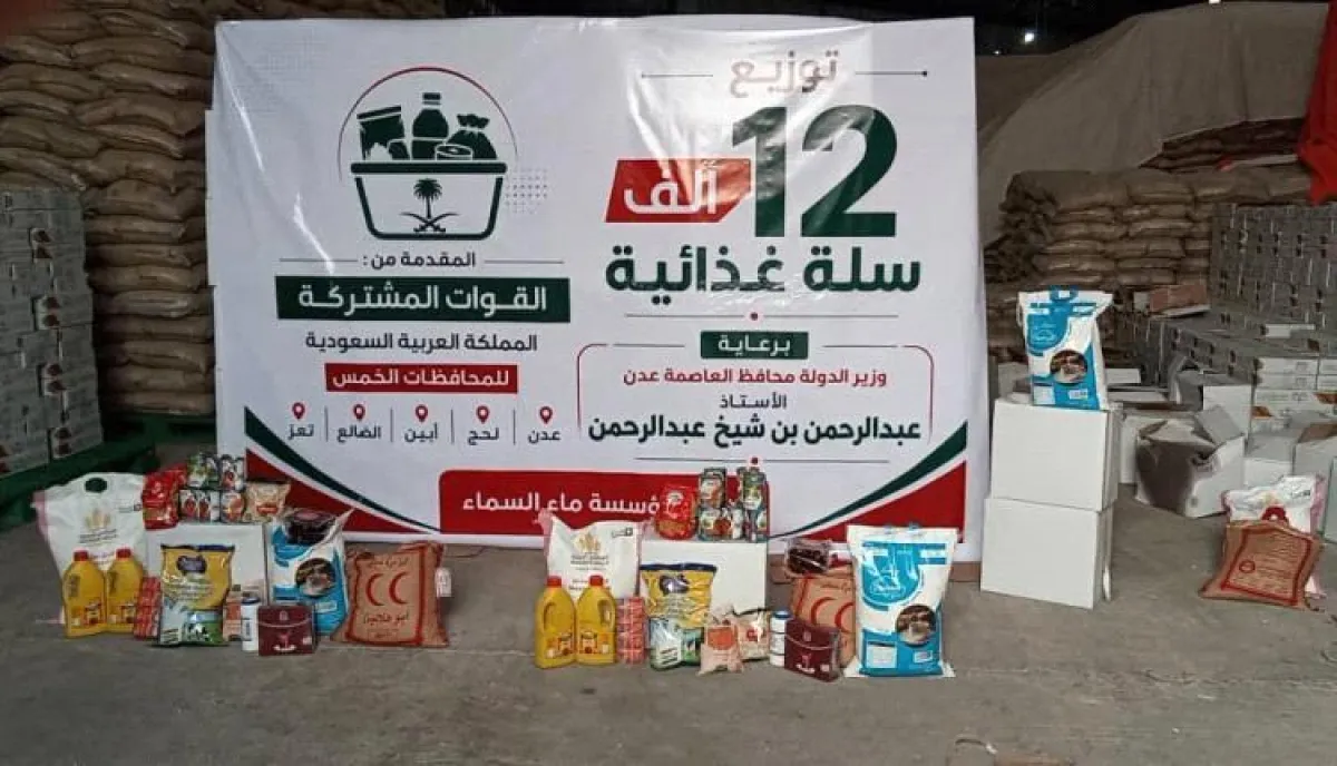 بدعم سعودي.. توزيع 12 ألف سلة غذائية على خمس محافظات يمنية