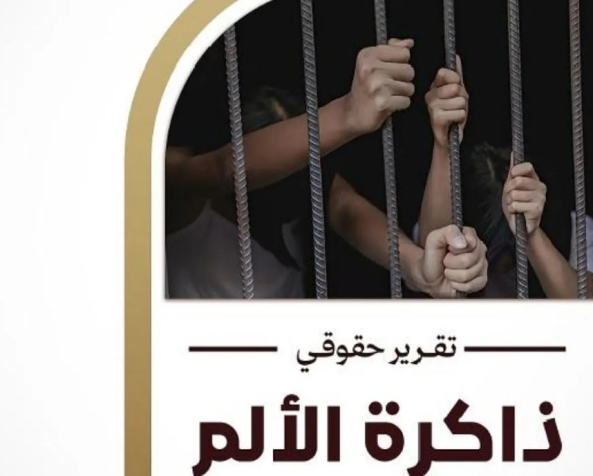 تقرير حقوقي: 3219 انتهاكاً حوثياً بحق المدنيين في صنعاء خلال عامين.. 105 قتلى و483 مختطفاً