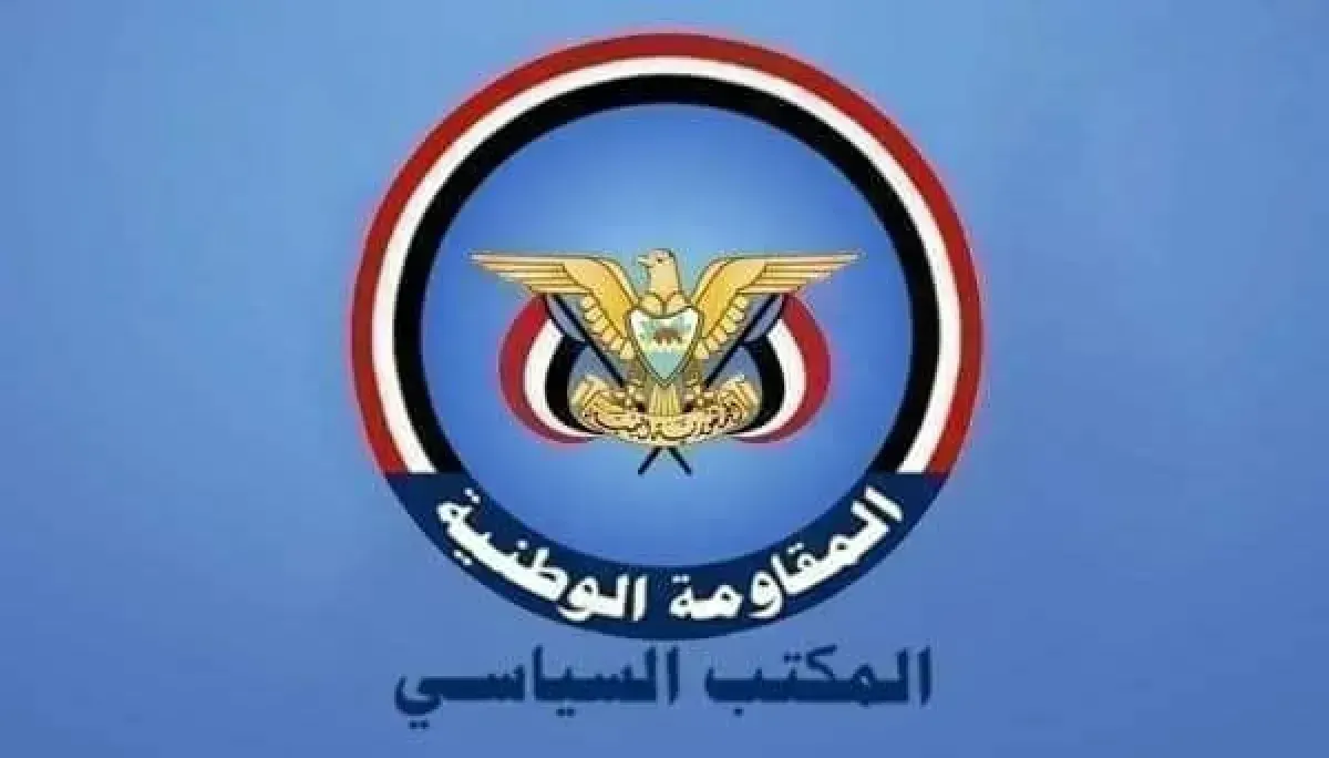 المكتب السياسي للمقاومة يدين المخطط الإرهابي لاستهداف منشأة حيوية في الكويت