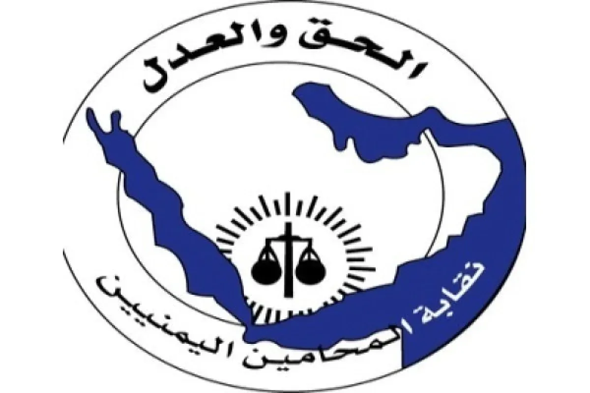 نقابة المحامين تستنكر إهانة محامٍ وطرده من قاعة محكمة بيت الفقيه وتطالب بالتحقيق