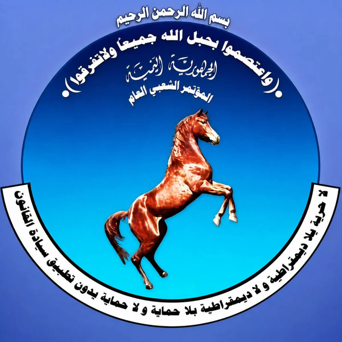 بسبب مخاطر التصعيد الحوثي.. مؤتمر الشمايتين يكتفي بإحياء ذكرى تأسيسه الـ44 إلكترونياً