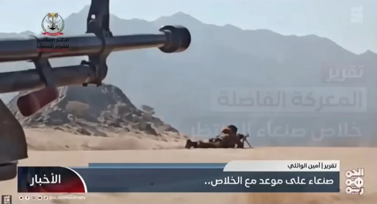 تقرير متلفز: صنعاء على موعد مع الخلاص