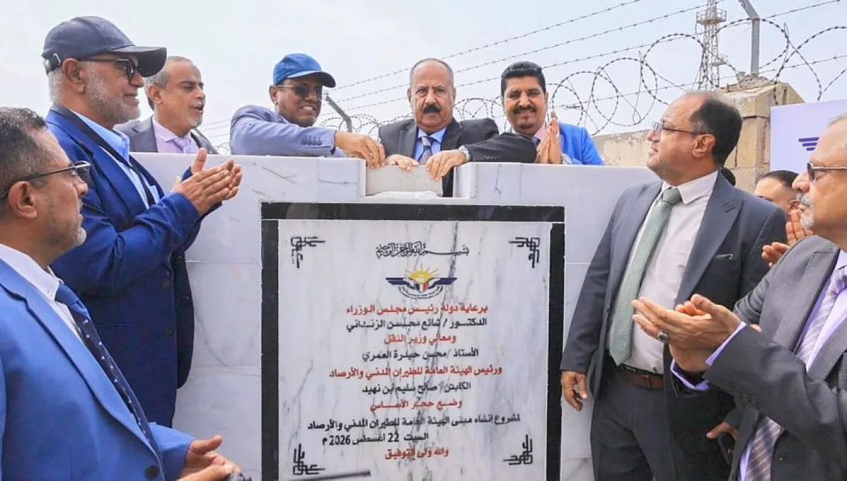وضع حجر أساس مبنيي هيئة الطيران المدني ومعهد متخصص للتدريب في عدن